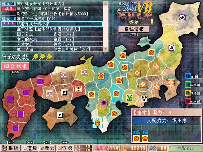 sengoku rance screenshot